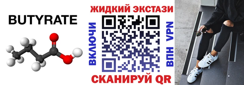 Купить закладки  Долинск  БУТИРАТ BDO 33% 