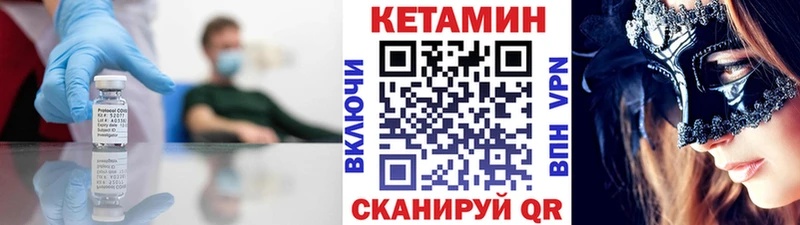 Купить  Долинск  КЕТАМИН VHQ 