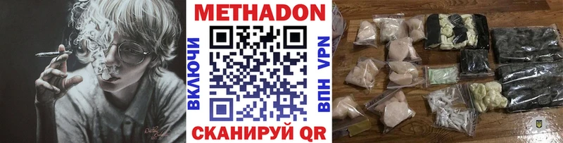 Метадон methadone  Купить закладки  Долинск 